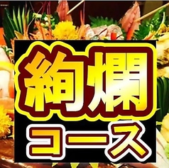 ジュウジュー 八幡店のコース写真