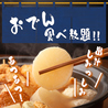 えびす商店 柏駅前店のおすすめポイント2