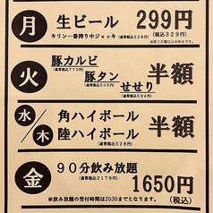 焼肉 しょうみんのおすすめポイント1