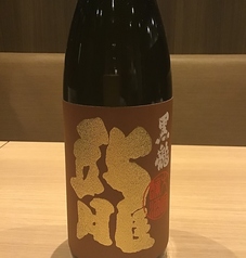 黒龍　龍