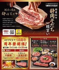 駿府の肉処 静岡そだちの写真