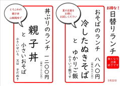 そば忠 煖の写真