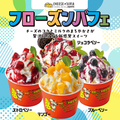 フローズンパフェ