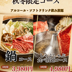 ジャンオク 焼肉 BBQ ヨイドコロ天満店の特集写真