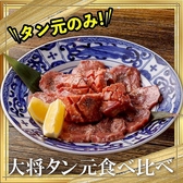 お米と焼肉 肉のよいち 生桑店のおすすめ料理3