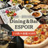 dining&bar ESPOIR エスポワールのロゴ