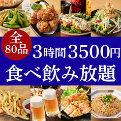 越谷商店 南越谷店のコース写真