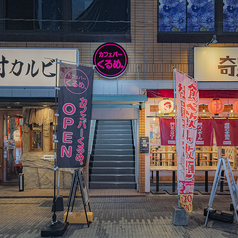 カフェバーくるめの雰囲気1