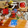 居酒屋 ノボル 仙台駅前店のおすすめポイント1