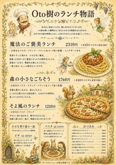 気軽に楽しむおとぎのランチ