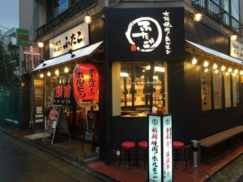 大阪焼肉 ホルモン ふたご 下北沢店 下北沢 焼肉 ホルモン ネット予約可 ホットペッパーグルメ