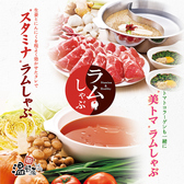 温野菜 尾張旭店の詳細