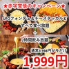 チーズタッカルビ&UFOフォンデュ食べ放題 ジーレム -GLEAM- 徳島駅前店のURL1