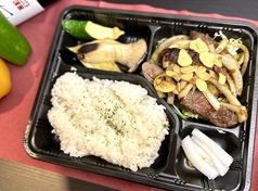 牛ハラミ弁当