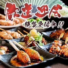 串たつ 名古屋駅西口店のおすすめ料理1