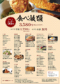 喃風 姫路本店のおすすめ料理1