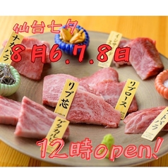 焼肉 と文字 ともじ 本店の写真