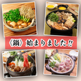 鍋のシーズン突入！！仙台せり鍋など絶品鍋を是非当店の《完全個室》でお召し上がりください♪