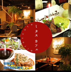 ミタスカフェのコース写真