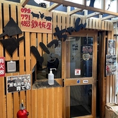 鉄板屋いっちゃんの雰囲気3