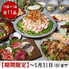 益益 那珂店のコース写真