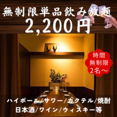 小林酒場 巣鴨店のコース写真