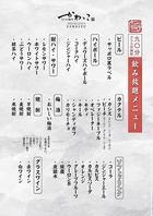 単品飲み放題のご用意あり♪