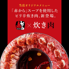 肉居酒屋 梅の小町 横須賀中央店のおすすめ料理1