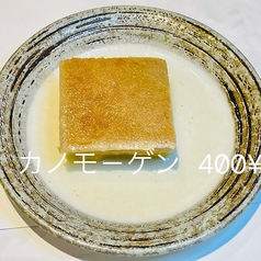 カノントウエイ