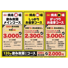 焼売酒場いしい 大橋店のコース写真