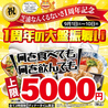ナンクルナイサ きばいやんせー 森下店のおすすめポイント1