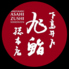 旭鮨総本店 聖蹟桜ヶ丘駅ビル店のロゴ