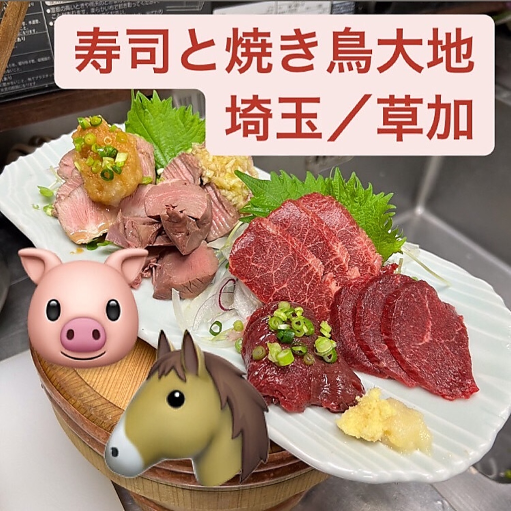 馬豚６スペシャル