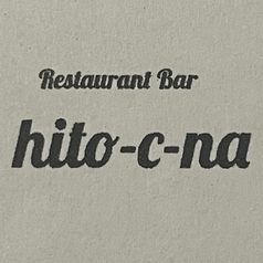 hito c na ヒトシナのおすすめ料理1