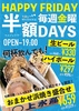 海味焼 酒場 〇上水産 ほぼ栄駅1番出口のれん街
