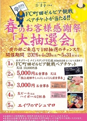 月亭　町田店のおすすめポイント1