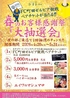 月亭　町田店のおすすめポイント3