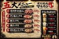 料理メニュー写真&nbsp;豚ミックス