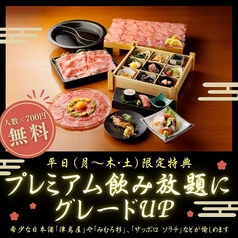 うたのや 雅じゃぽ別館 岐阜玉宮店のコース写真