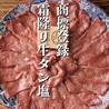 モツのよいち 四日市23号線店のおすすめポイント1