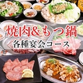 大衆酒場 無敵のおやじのおすすめ料理1