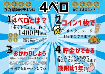 タチキンのはなれ座きんのおすすめ料理1