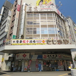 本格中華 食べ放題 飲み放題　隆華 餃子酒場　川崎駅前店の写真ギャラリー