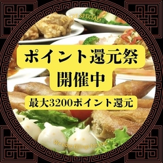 【16周年祭開催中◎】 ★人気の食べ放題復活★