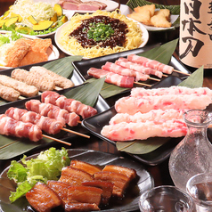 炭火焼もん きんちゃく家の写真