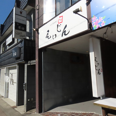 ジンギスカン えいじん小樽店の外観1