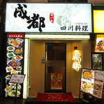 活気ある中華街にある当店。店名を大きく描いた看板と壁が目印で、立ち寄りやすい雰囲気も魅力です。