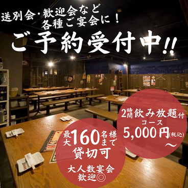 ネオ炉端 道南農林水産部 錦本店の雰囲気1