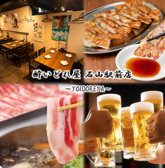 全席喫煙可◎完全個室完備◎餃子×食べ飲み放題 大衆酒場酔いどれ屋　石山駅前店の写真