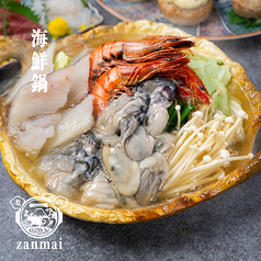 海鮮鍋(1人前/2人前から)